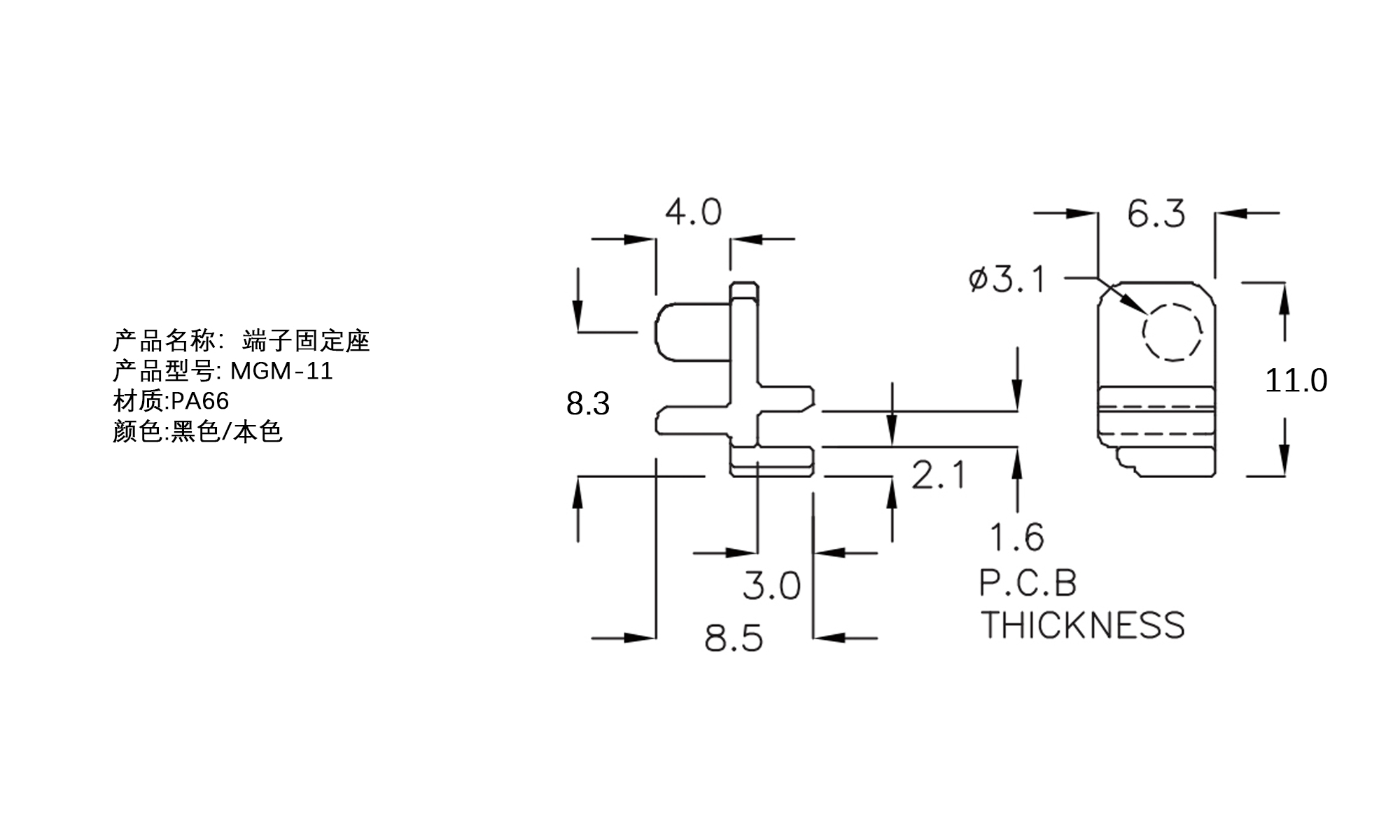 端子固定座 MGM-11